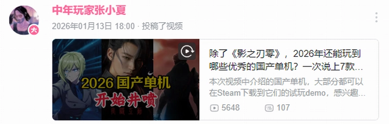 有消息称国产动作冒险游戏《春草传》可能已被取消开发