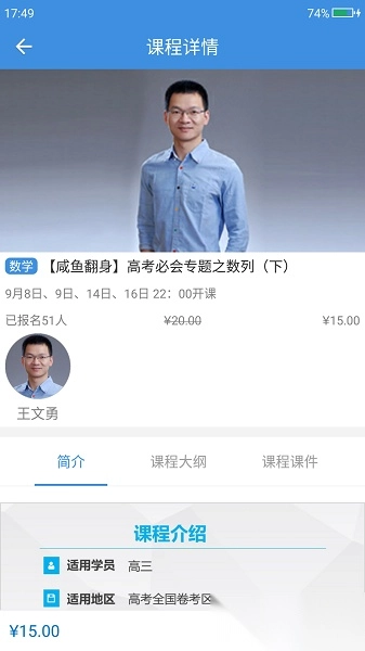 勇哥数学最新版图1