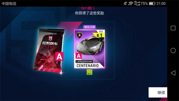 狂野飙车9手机版(1)