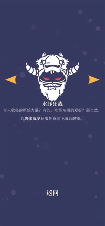 野蛮战卒完整版