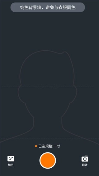 一寸证件照制作软件