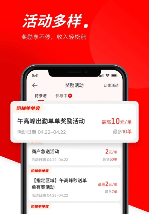 京东秒送骑士(1)