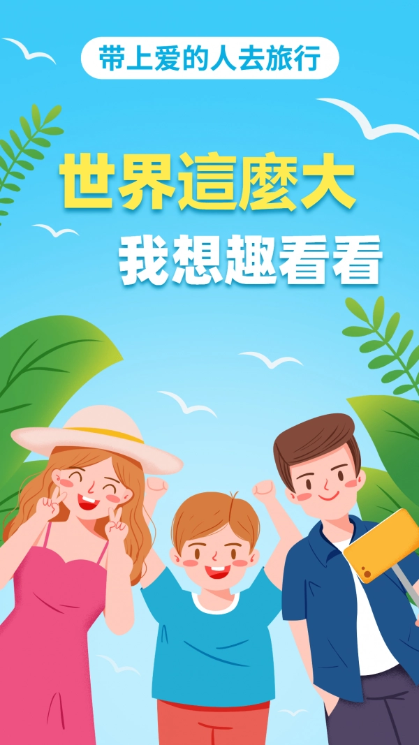 趣看看旅行截圖0