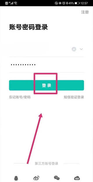 智学网查成绩App
