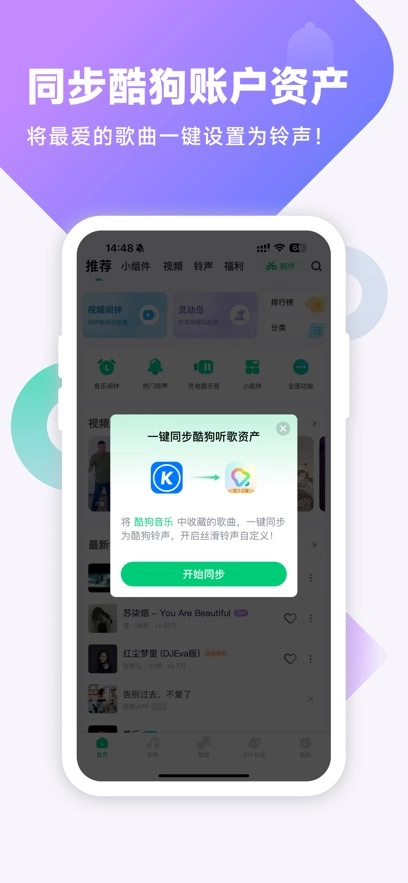 酷狗铃声2026正版