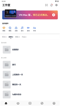 vn视频剪辑软件(7)