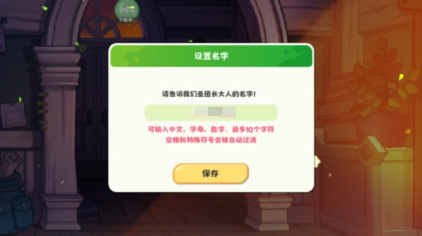 嘟嘟脸恶作剧国服