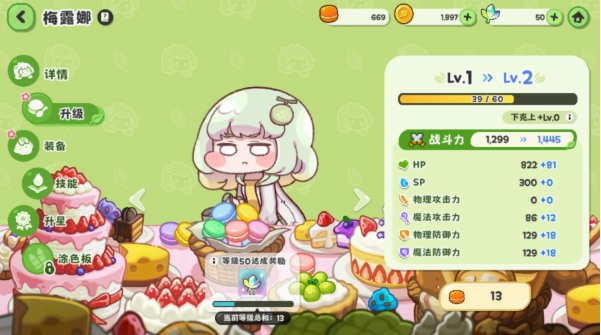 嘟嘟脸恶作剧国服