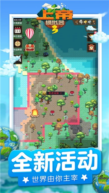 上帝模拟器3全解锁手机版