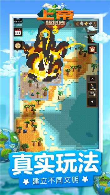 上帝模拟器3全解锁手机版