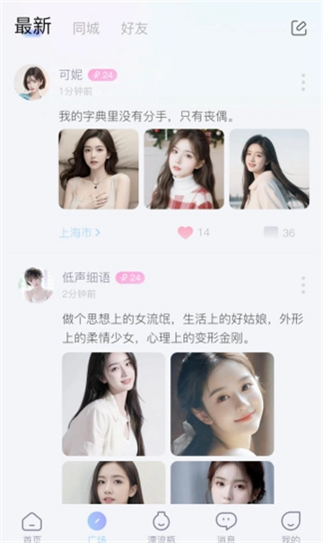 即甜漂流瓶官方最新版图2