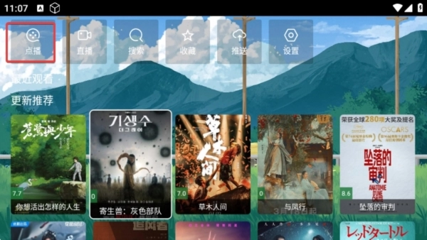 馒头TV免费下载