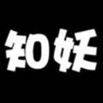 知妖安卓官方版