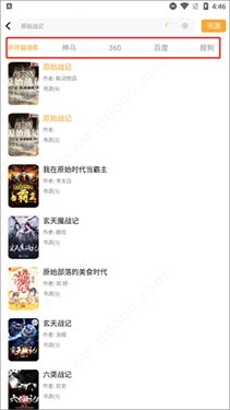 坏坏猫搜索可净化版