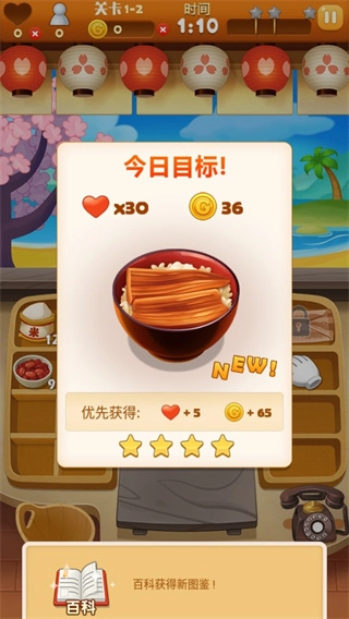 点心大厨中文版