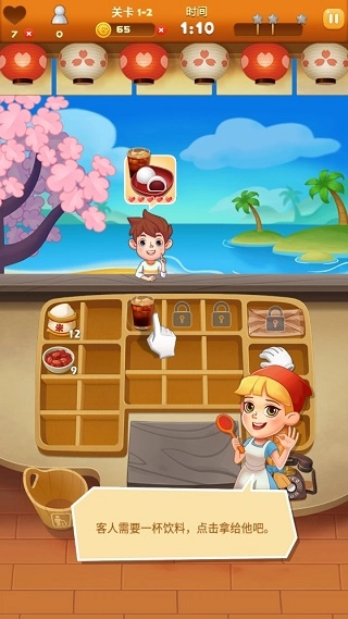 点心大厨中文版