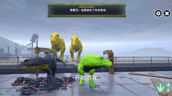 狩猎恐龙模拟器正式版下载