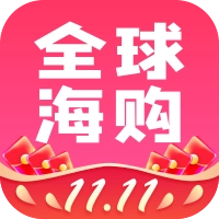 全球海购