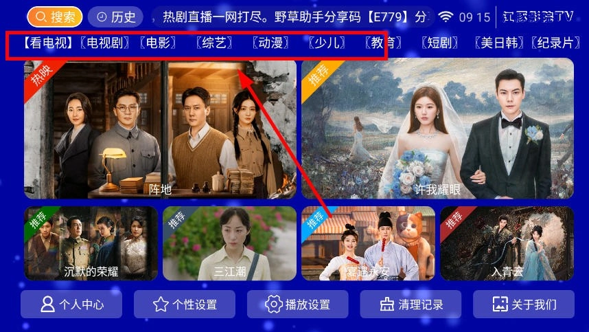 江豚影院TV电视端截图1