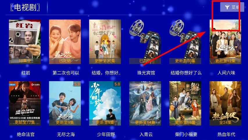 江豚影院TV电视端截图2