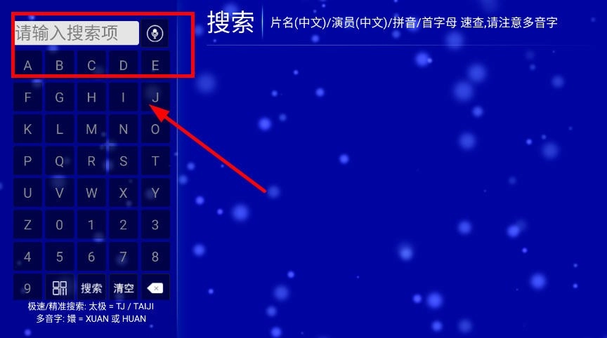 江豚影院TV电视端截图3