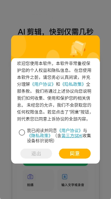 一键剪同款正式版下载