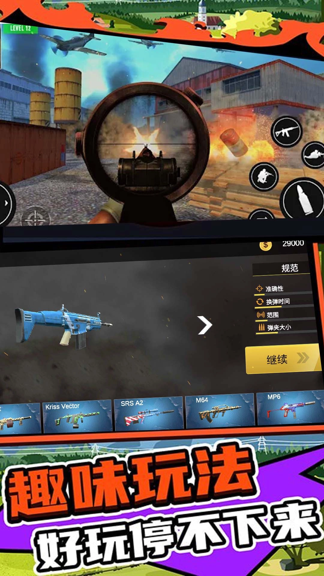 绝地战场求生单机版手机下载