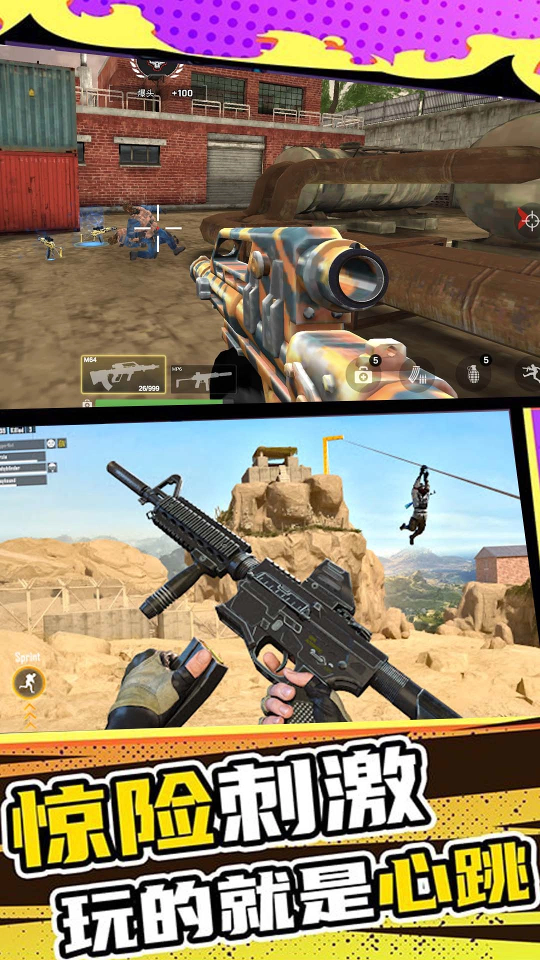 绝地战场求生单机版手机下载