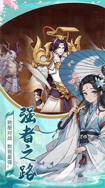 真封神外传官方正版图1