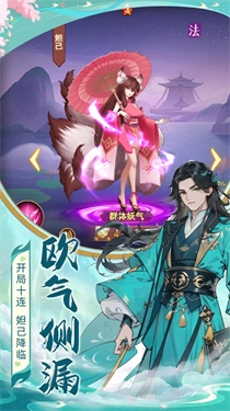 真封神外传官方正版图2