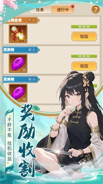 真封神外传官方正版图4