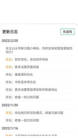 嗅觉浏览器纯净版