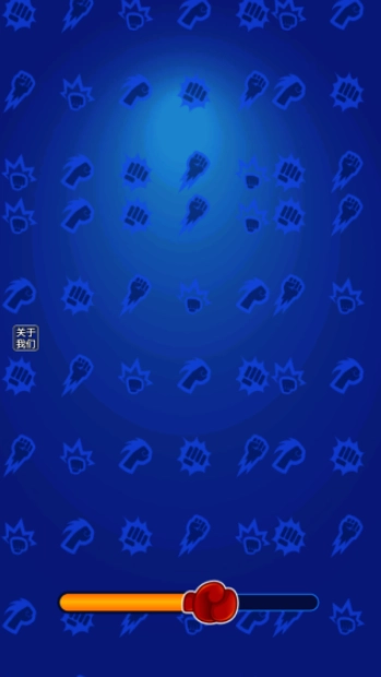 你打不到我游戏