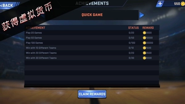 nba2k16安卓版免费下载