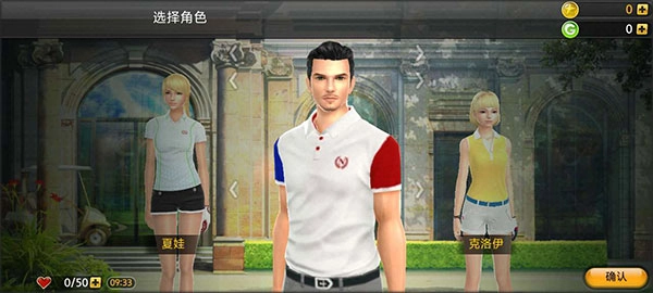 高尔夫之星安卓版(4)