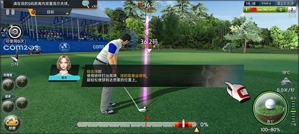 高尔夫之星安卓版(6)