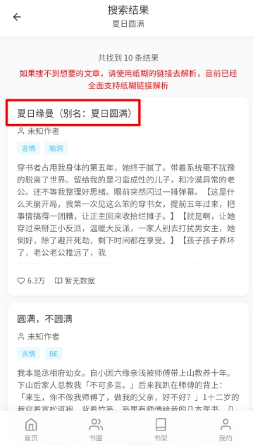 米瑞文学截图2