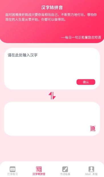 打字高手完整版下载