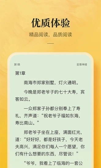 TXT全本免费小说书城