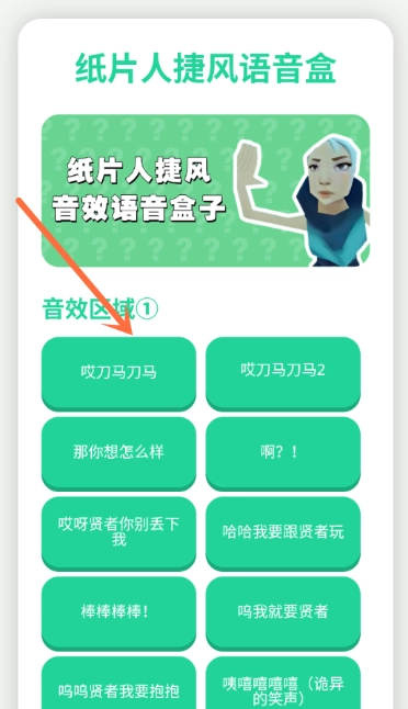 捷风语音盒子免费版下载