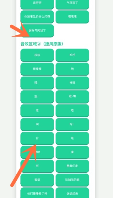 捷风语音盒子免费版下载
