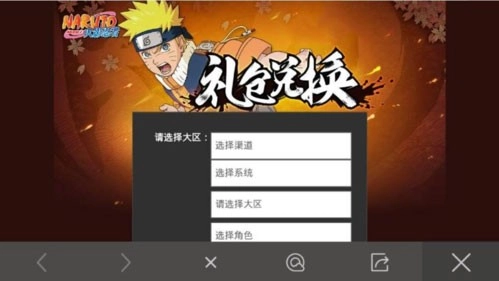 火影忍者手机版免费下载