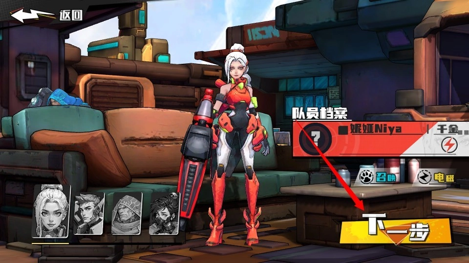 远星集结最新版下载