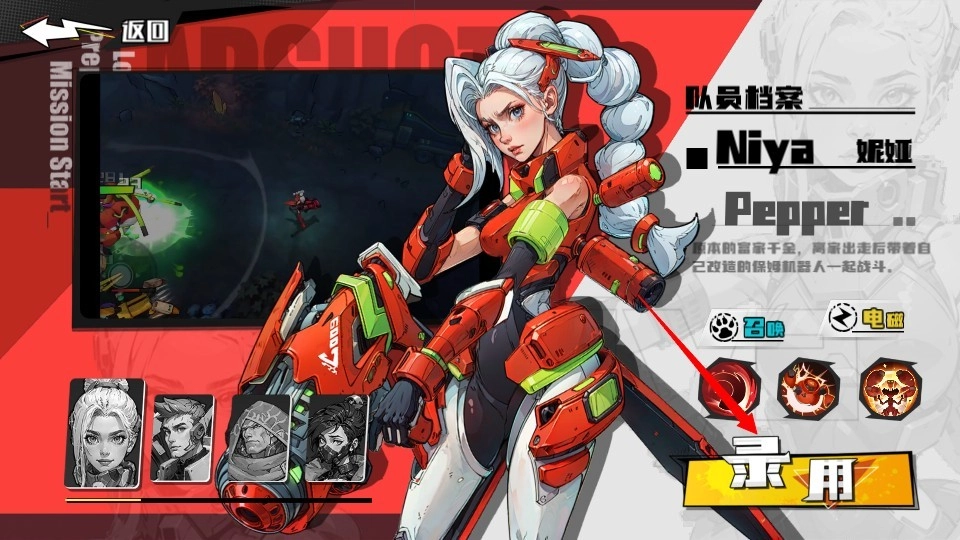 远星集结最新版下载