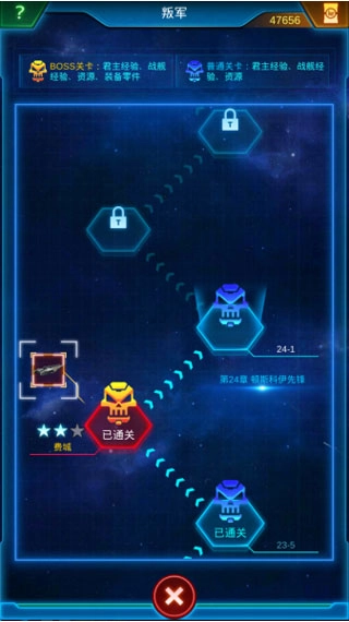 银河战舰安卓版安装下载