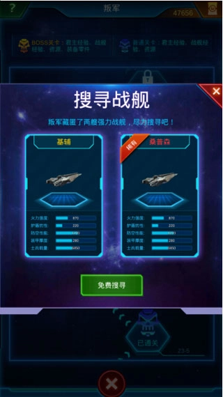 银河战舰安卓版安装下载