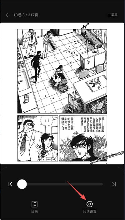 怪兽漫画(5)