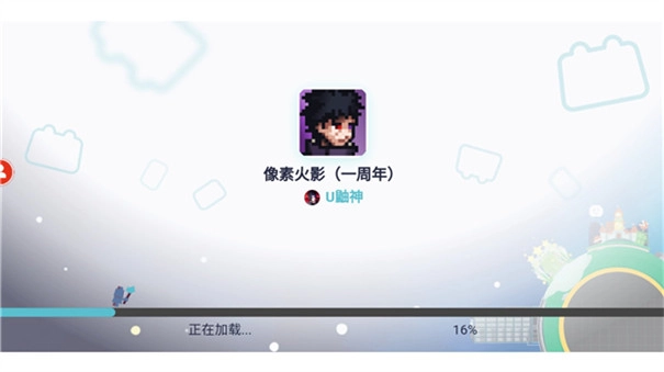 像素火影u鼬神最新版手游下载