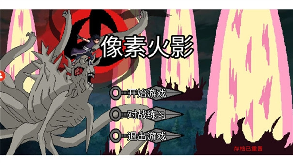 像素火影u鼬神最新版手游下载