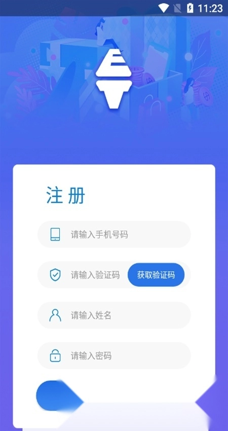 易梯手机版安装包下载